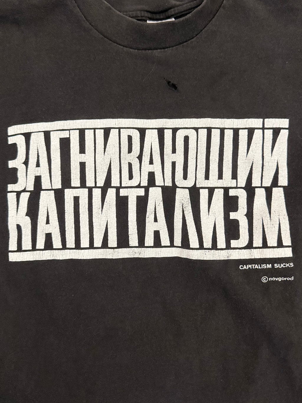 VINTAGE CAPITALISM SUCKS TEE (L)